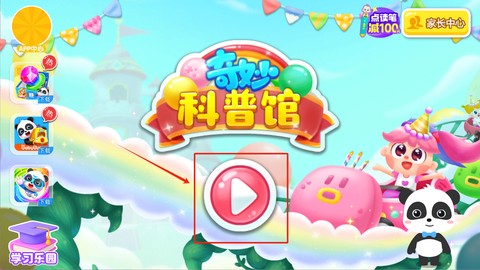 奇妙科普馆[图2]