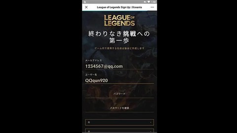 英雄联盟比赛服账号怎么申请[图2]