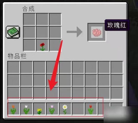 我的世界如何给羊染色[图1]