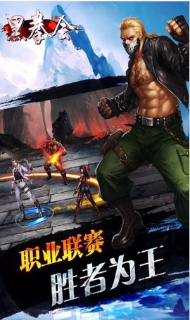 黑拳会[图1]