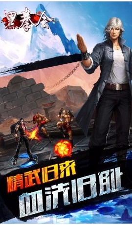 黑拳会[图2]