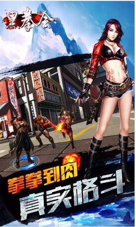 黑拳会[图3]
