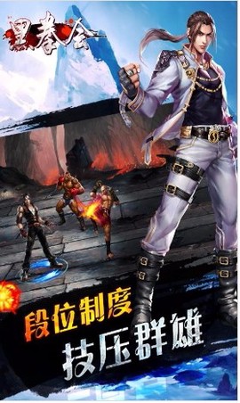 黑拳会[图4]