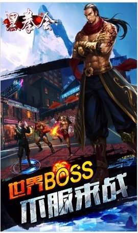 黑拳会图2