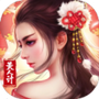 风流霸业