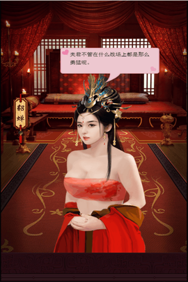 风流霸业[图2]