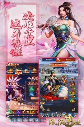 风流霸业图3