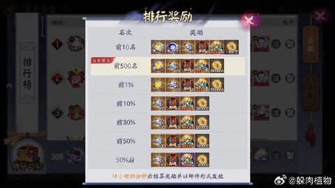阴阳师手游震动怎么关[图1]