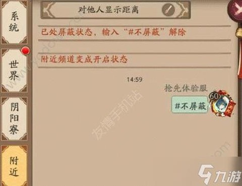 阴阳师手游震动怎么关[图2]