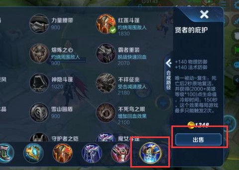 王者荣耀如何秒换三装