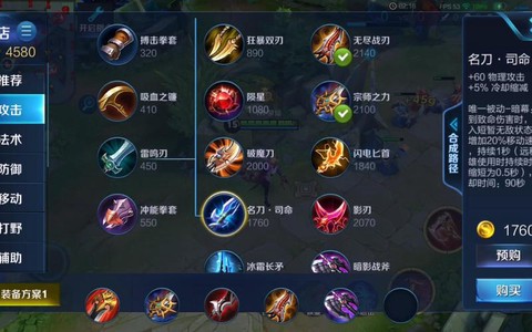 王者荣耀如何秒换三装[图2]