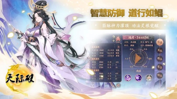 塔防游戏