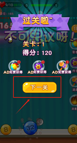 2048大师赛[图4]