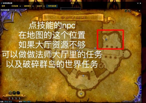魔兽世界界面怎么隐藏[图1]