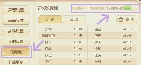 魔兽世界界面怎么隐藏[图2]