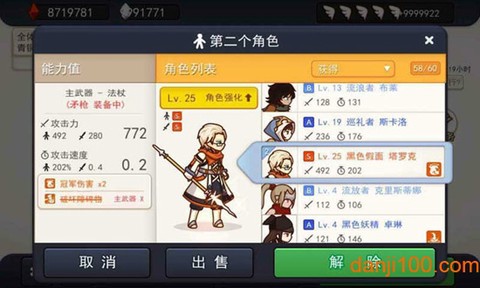幻影骑士团图2