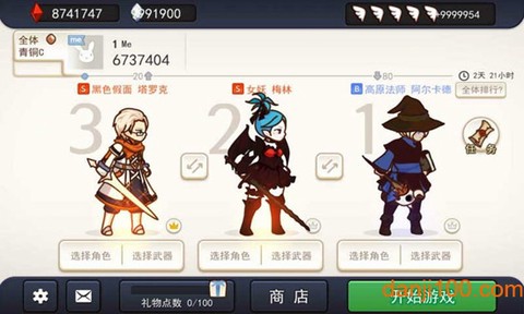 幻影骑士团图3