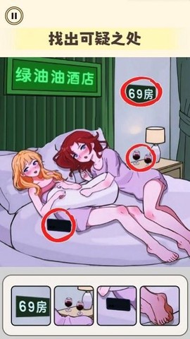 小老妹儿大闯关图2