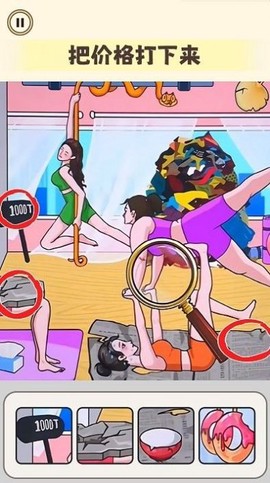小老妹儿大闯关图3