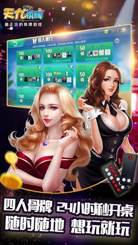 骨牌天图1