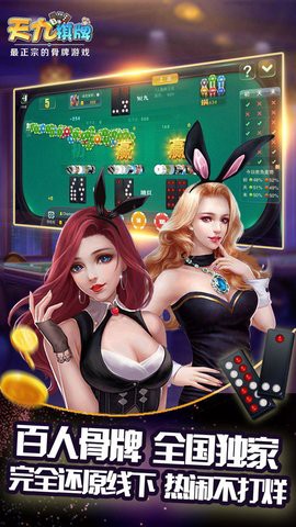 骨牌天图3