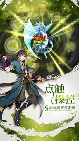 封妖修真图1
