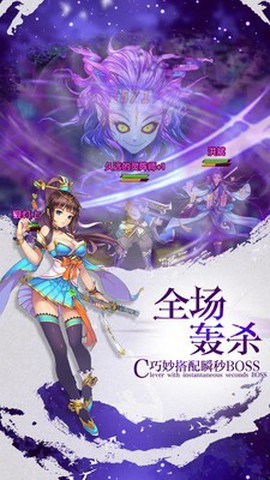 封妖修真图2
