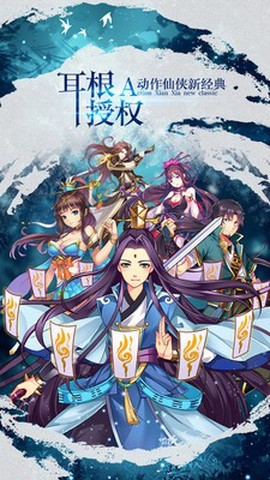 封妖修真图3