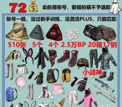 怎么买绝地求生便宜
