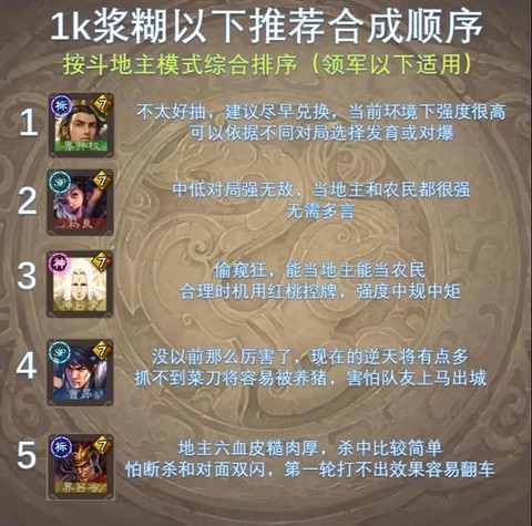 三国杀将魂怎么获得[图2]
