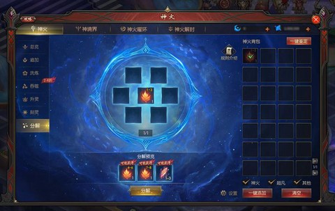 魔域神火境界怎么提升[图1]