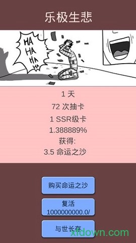 抽卡人生图1