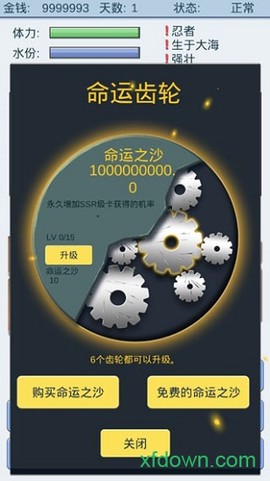 抽卡人生图2