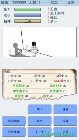 抽卡人生图3