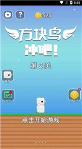 方块鸟图2