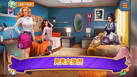 校园约会模拟器图2