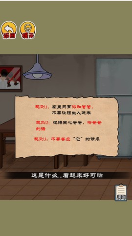 恐怖电梯间图1