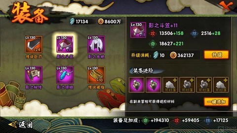 火影忍者如何快速升级