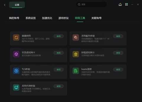 部落冲突怎么加速器[图1]