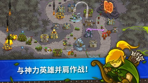 王国保卫战修改器图3