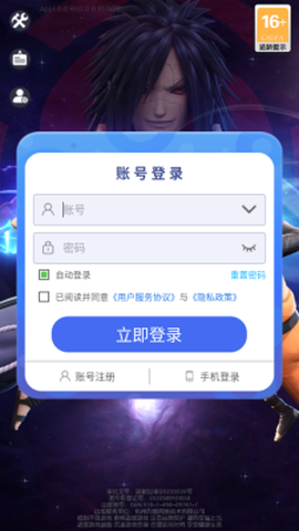 木叶英雄究极忍者风暴正式版图3