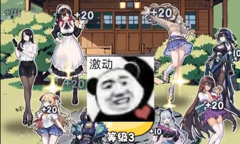 摆烂发育图1