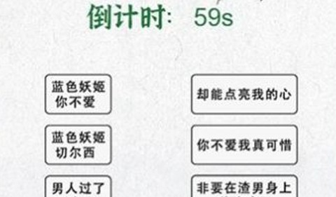 文字脑洞大挑战[图1]