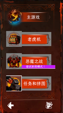 涂鸦恶魔手游图1