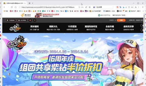 qq飞车紫钻礼包怎么领
