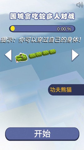 蛇蛇争霸赛图3