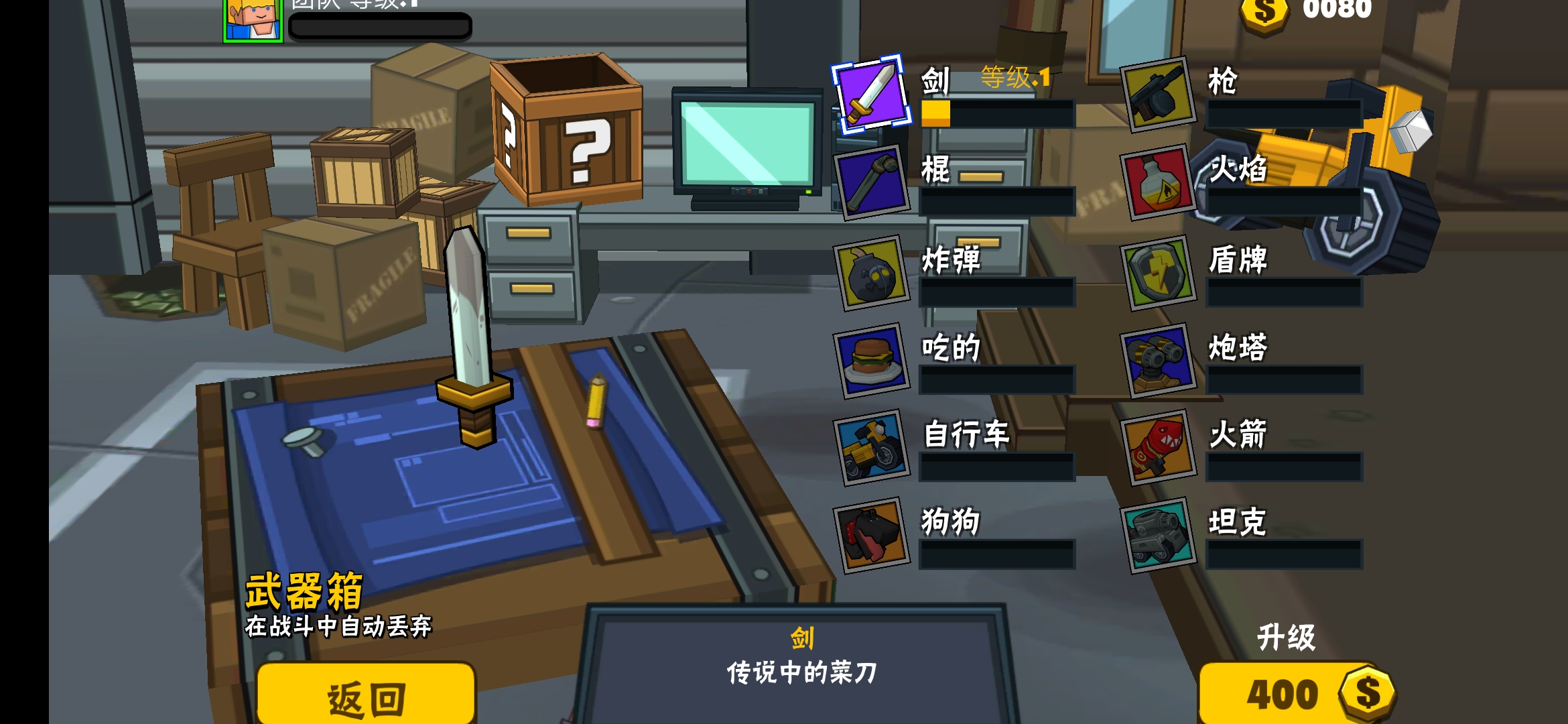 动作闯关