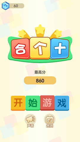 合个十[图1]