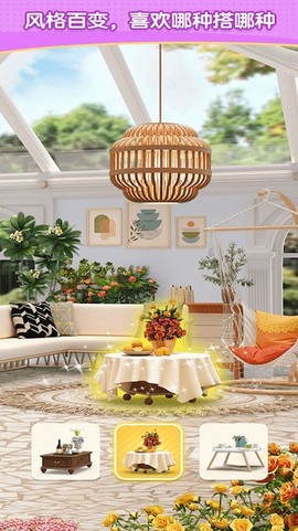 装饰小屋图2