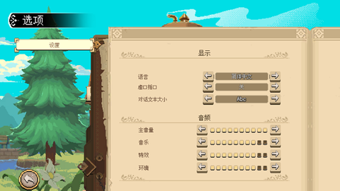杏林物语汉化版[图2]